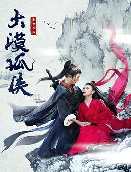 《六魔女》主视觉海报